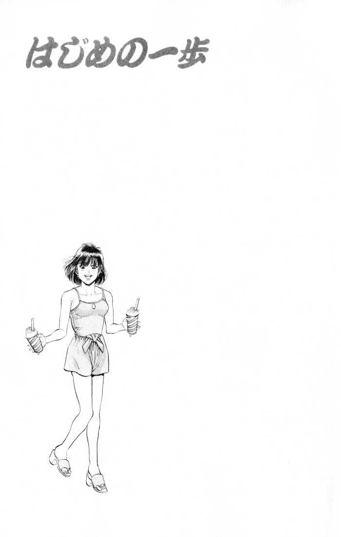 Hajime no Ippo Chapter 355 page 19 - Chapter 355 : Encounter At The Beach