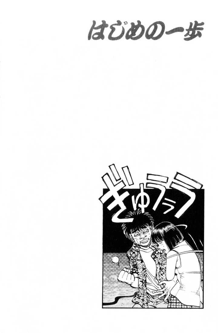 Hajime no Ippo Chapter 356 page 19 - Chapter 356 : Exclamation On The Beach