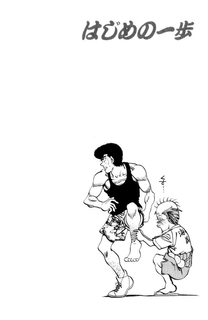 Hajime no Ippo Chapter 358 page 20 - Chapter 358 : The Spirit Of Number 2
