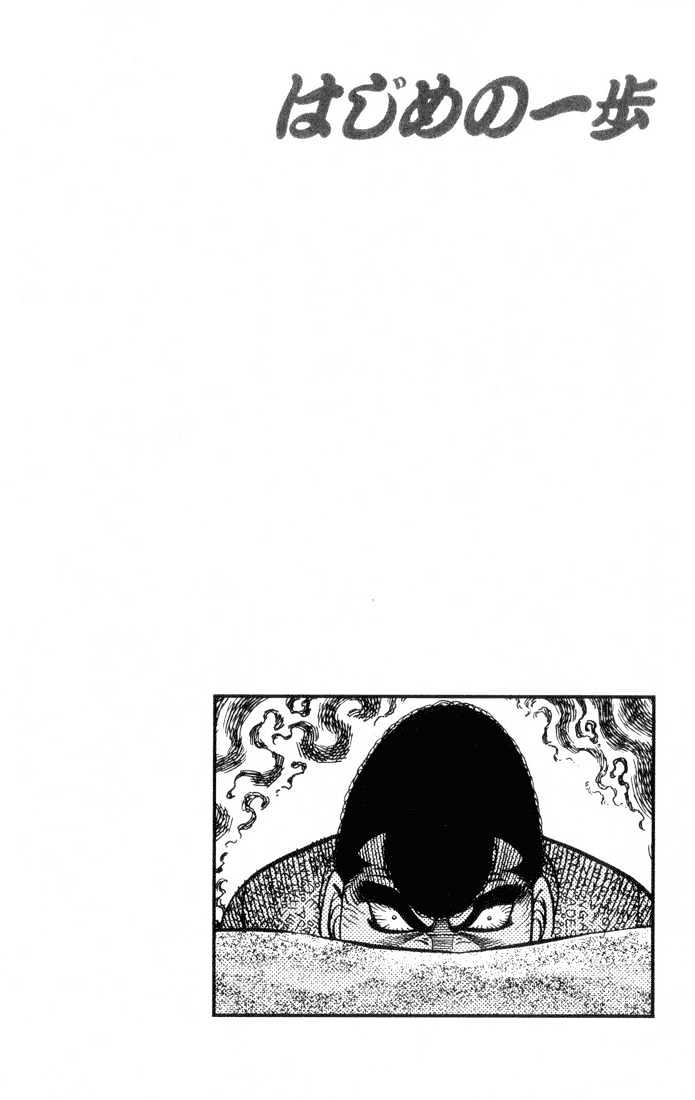 Hajime no Ippo Chapter 359 page 19 - Chapter 359 : The Bright Stars