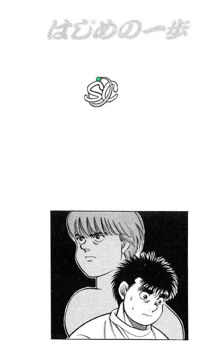 Hajime no Ippo Chapter 36 page 20 - Chapter 36 : Shampoo