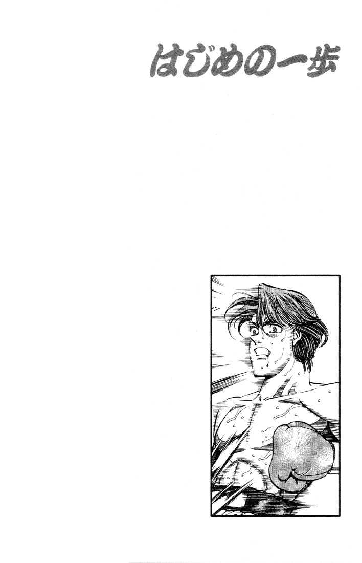 Hajime no Ippo Chapter 363 page 20 - Chapter 363 : The Pro's Ring
