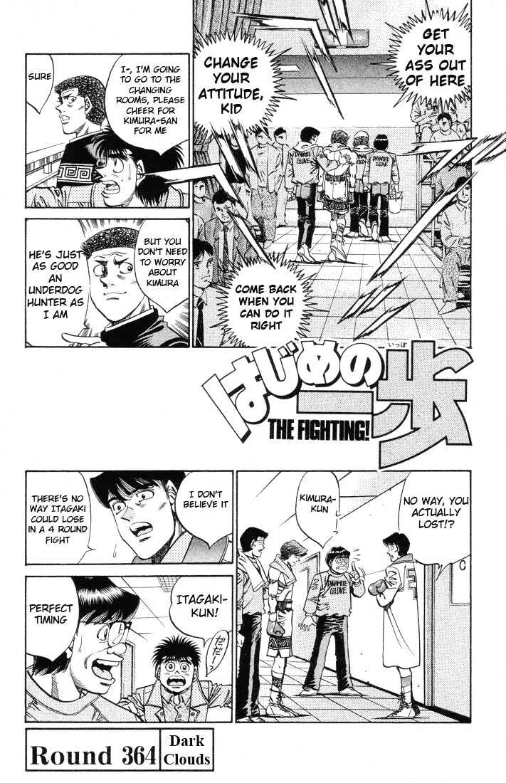 Hajime no Ippo Chapter 364 page 1 - Chapter 364 : Dark Clouds