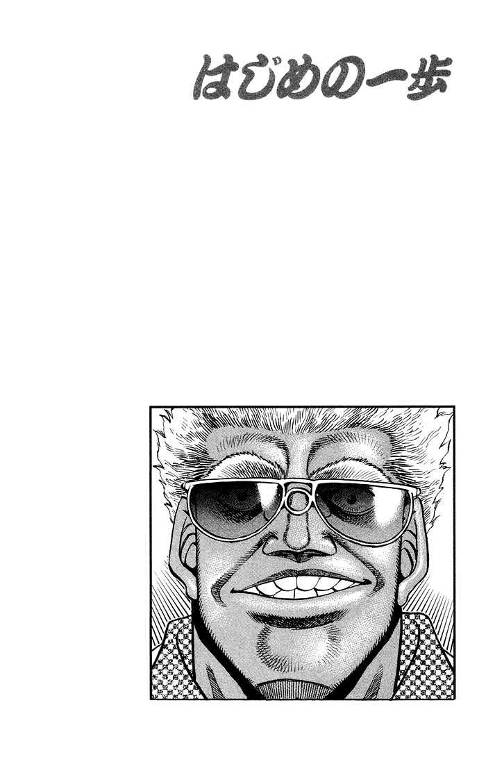 Hajime no Ippo Chapter 366 page 20 - Chapter 366 : Bad Feeling