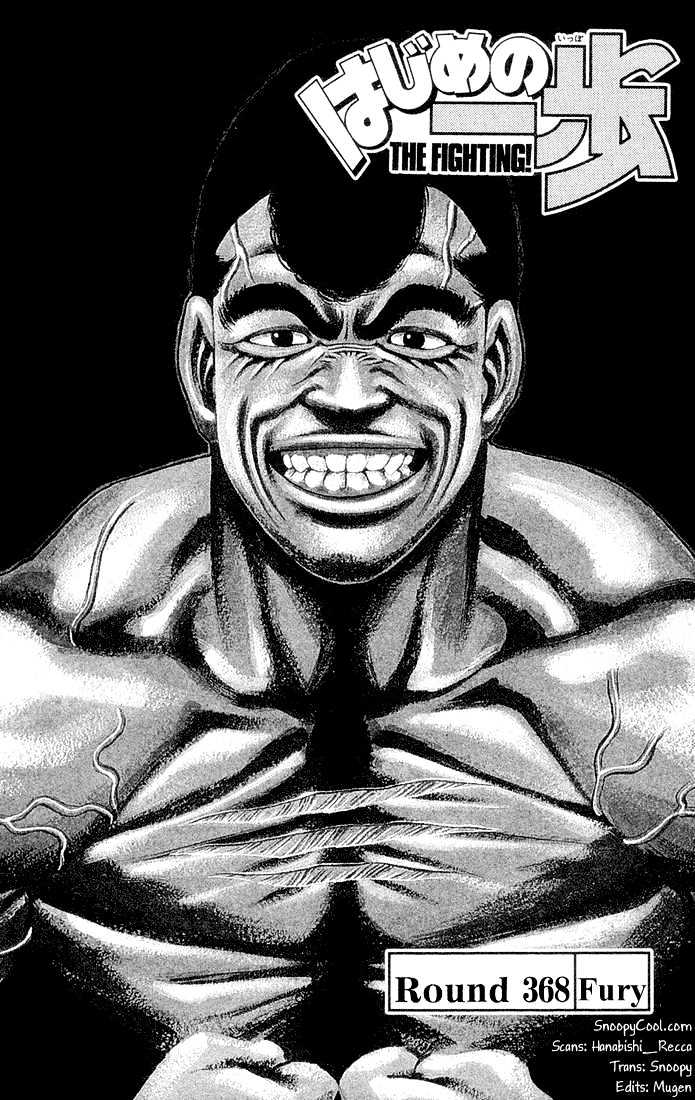 Hajime no Ippo Chapter 368 page 1 - Chapter 368 : Fury