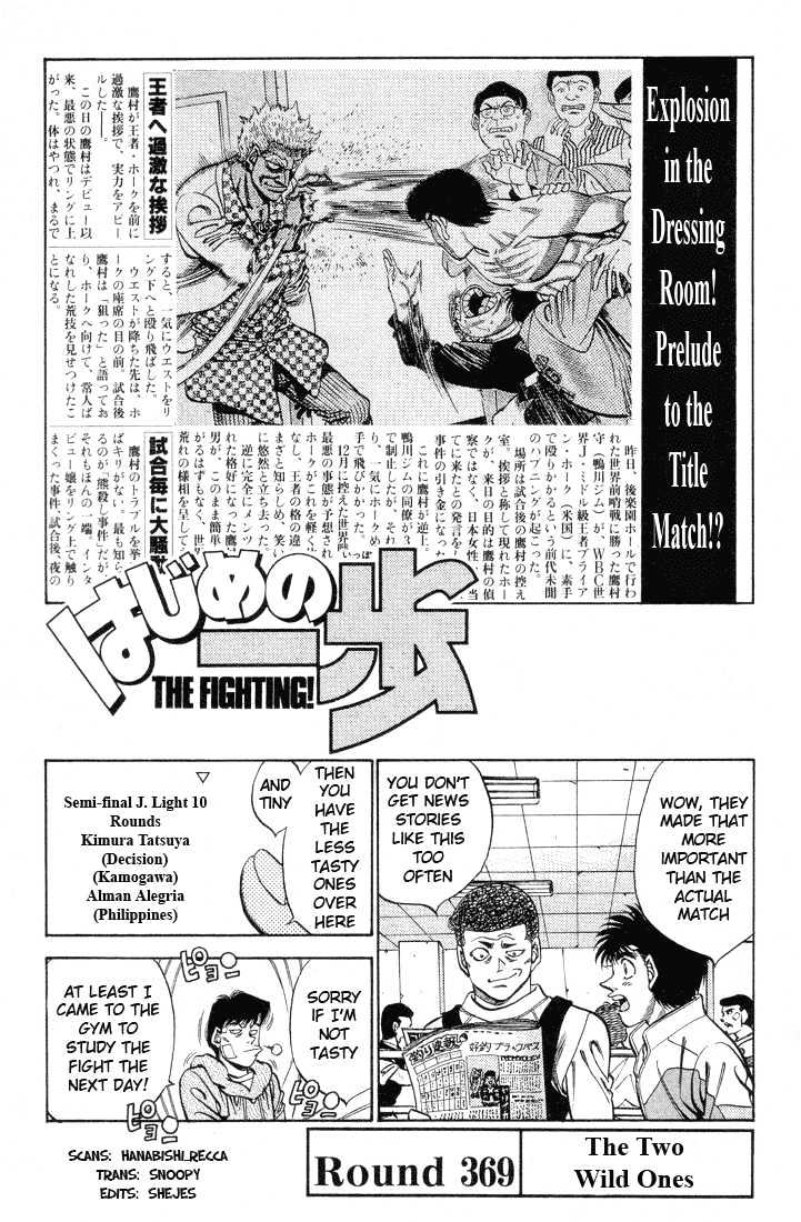 Hajime no Ippo Chapter 369 page 1 - Chapter 369 : The Two Wild Ones
