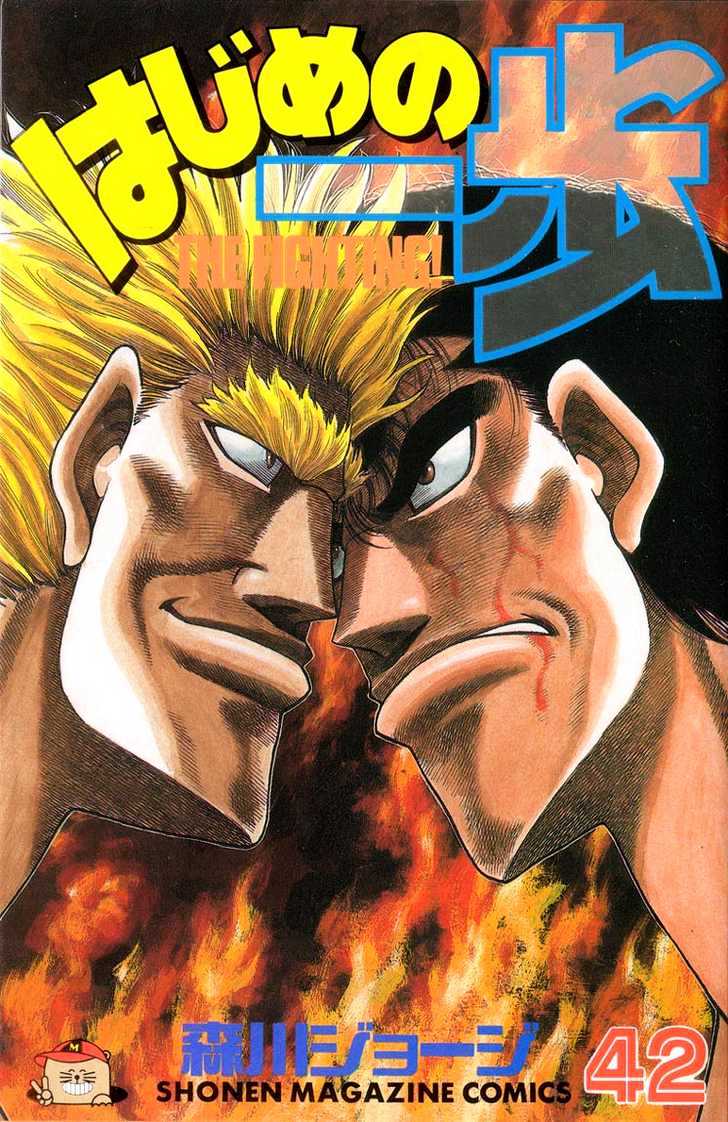 Hajime no Ippo Chapter 371 page 1 - Chapter 371 : The Ring, Sweat, Them, And...