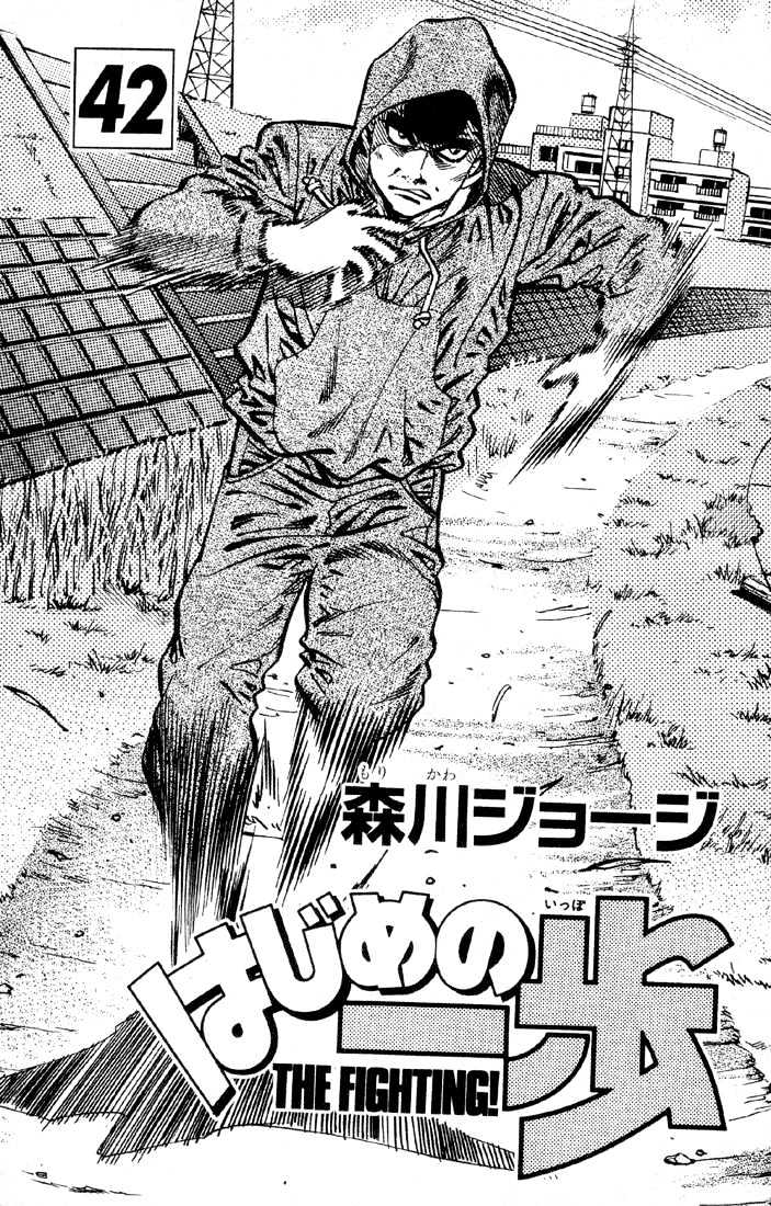 Hajime no Ippo Chapter 371 page 2 - Chapter 371 : The Ring, Sweat, Them, And...