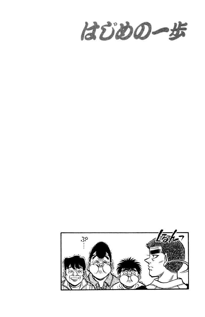 Hajime no Ippo Chapter 371 page 23 - Chapter 371 : The Ring, Sweat, Them, And...