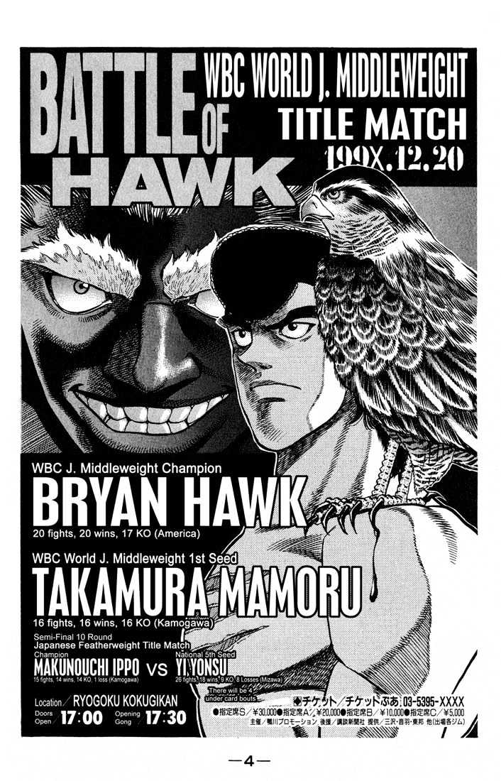 Hajime no Ippo Chapter 371 page 5 - Chapter 371 : The Ring, Sweat, Them, And...