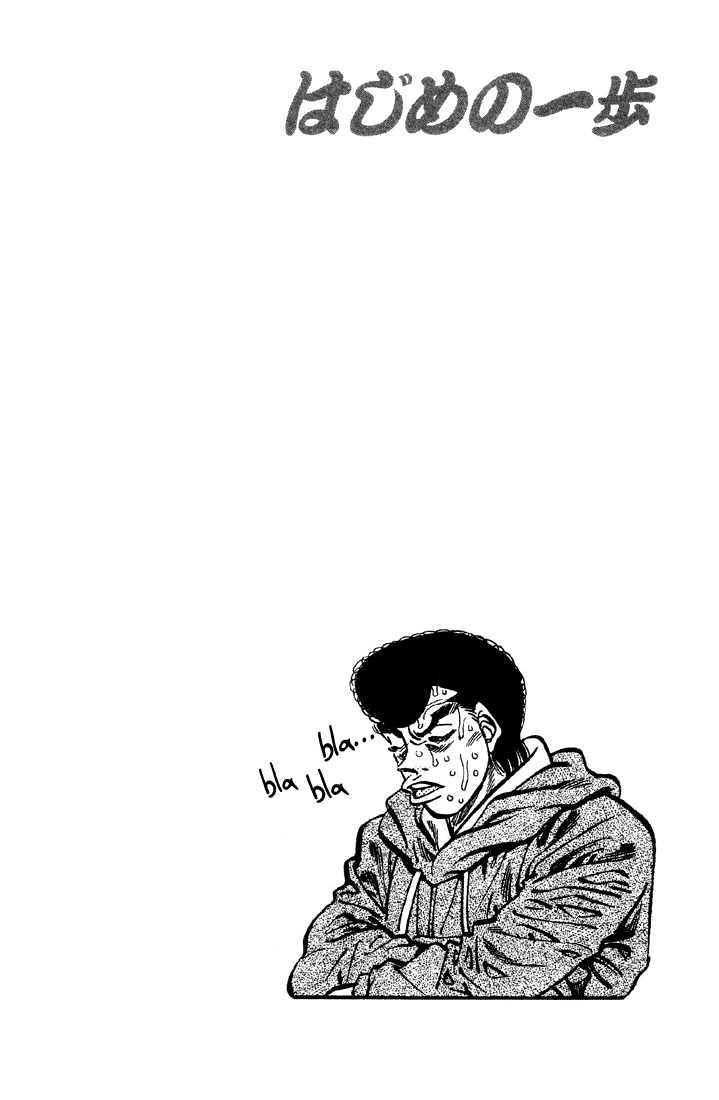 Hajime no Ippo Chapter 372 page 20 - Chapter 372 : Present