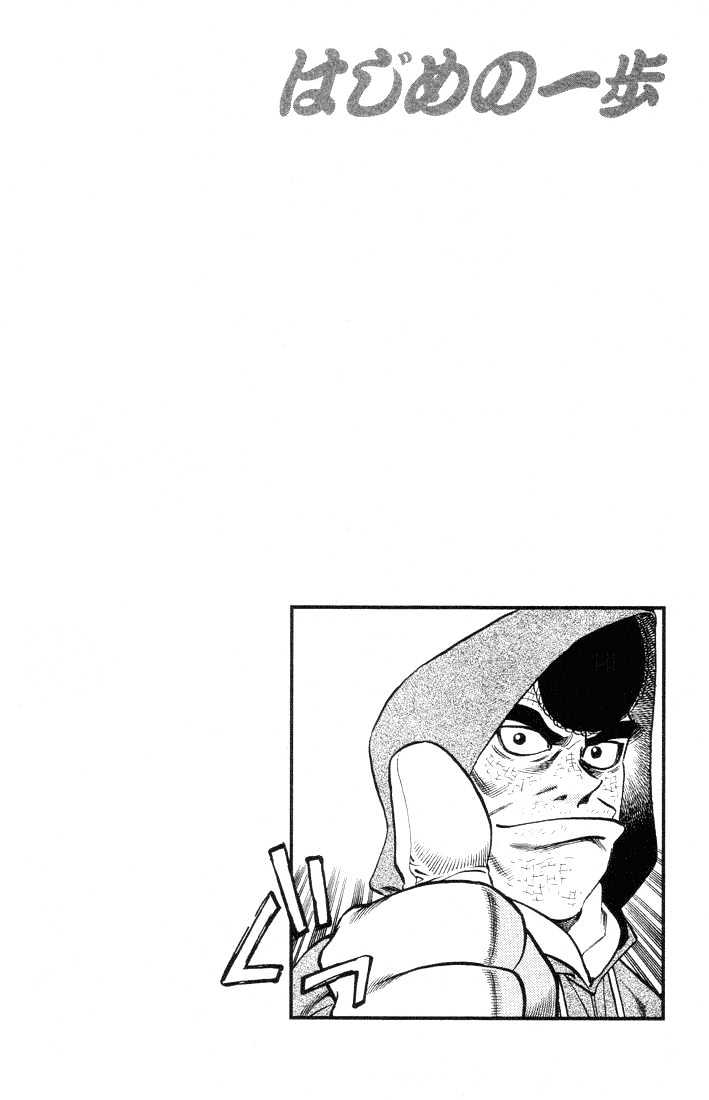 Hajime no Ippo Chapter 374 page 20 - Chapter 374 : The End Of Weight Management