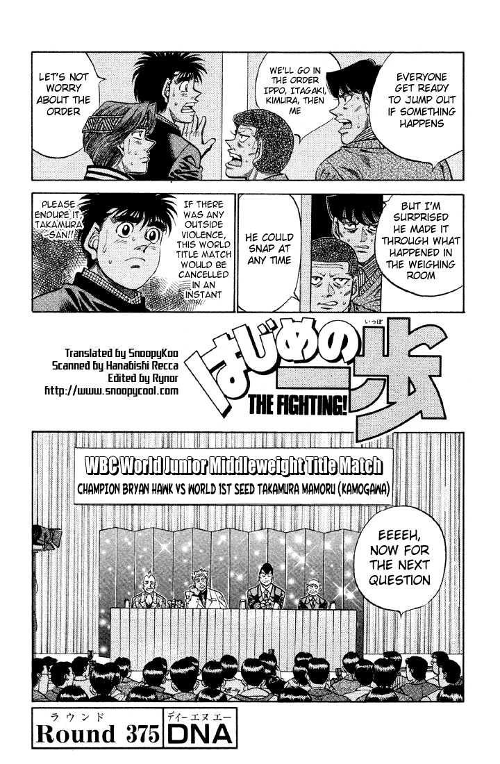 Hajime no Ippo Chapter 375 page 1 - Chapter 375 : DNA