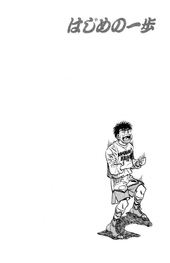 Hajime no Ippo Chapter 376 page 19 - Chapter 376 : Two Cries