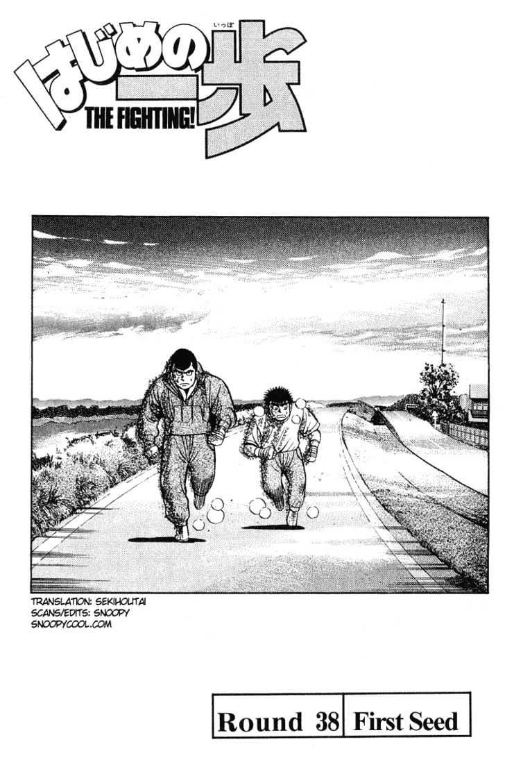 Hajime no Ippo Chapter 38 page 1 - Chapter 38 : First Seed
