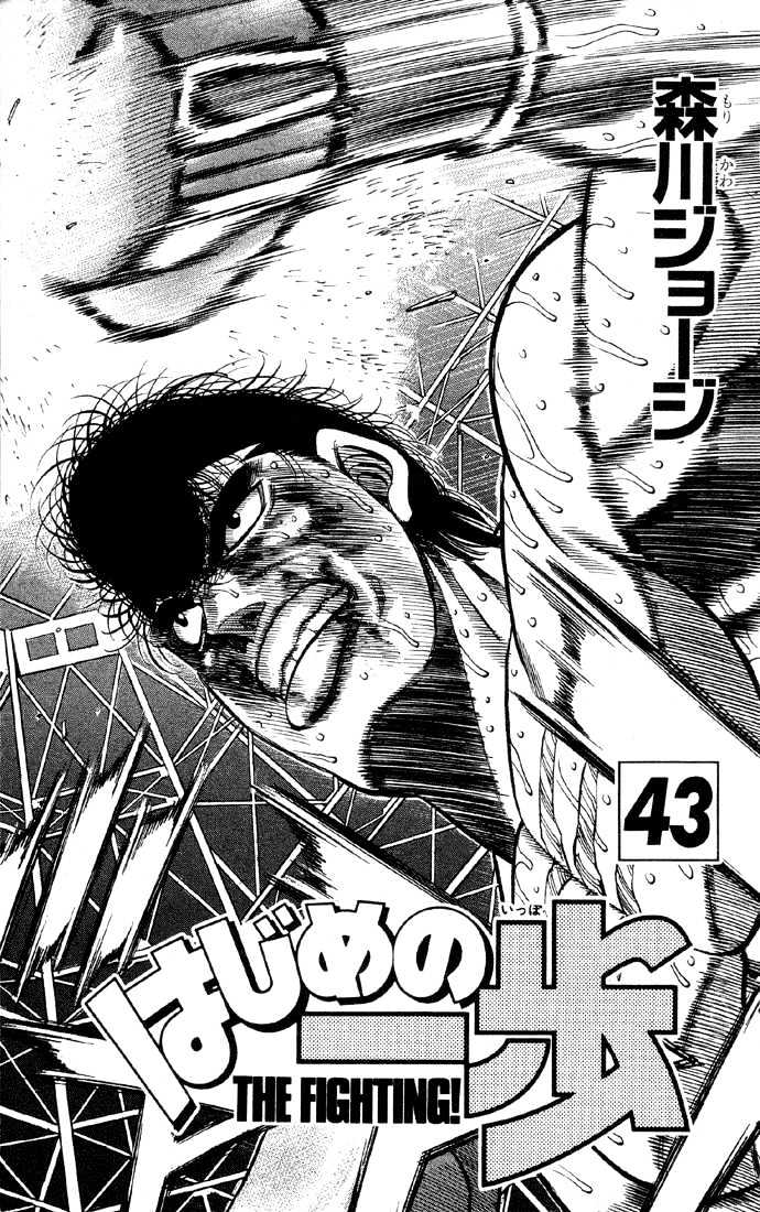 Hajime no Ippo Chapter 380 page 2 - Chapter 380 : Flawless Hawk