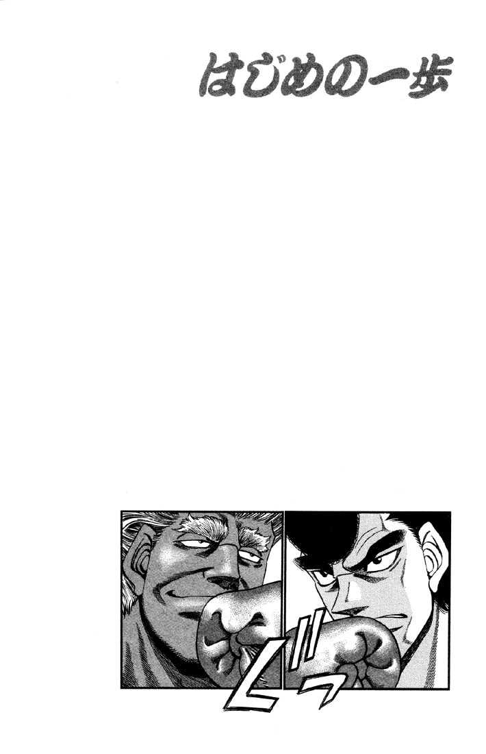 Hajime no Ippo Chapter 380 page 20 - Chapter 380 : Flawless Hawk