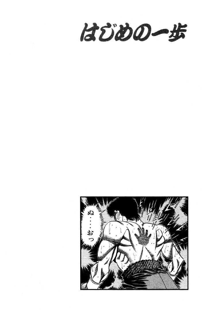 Hajime no Ippo Chapter 382 page 19 - Chapter 382 : The Leader's Responsibility