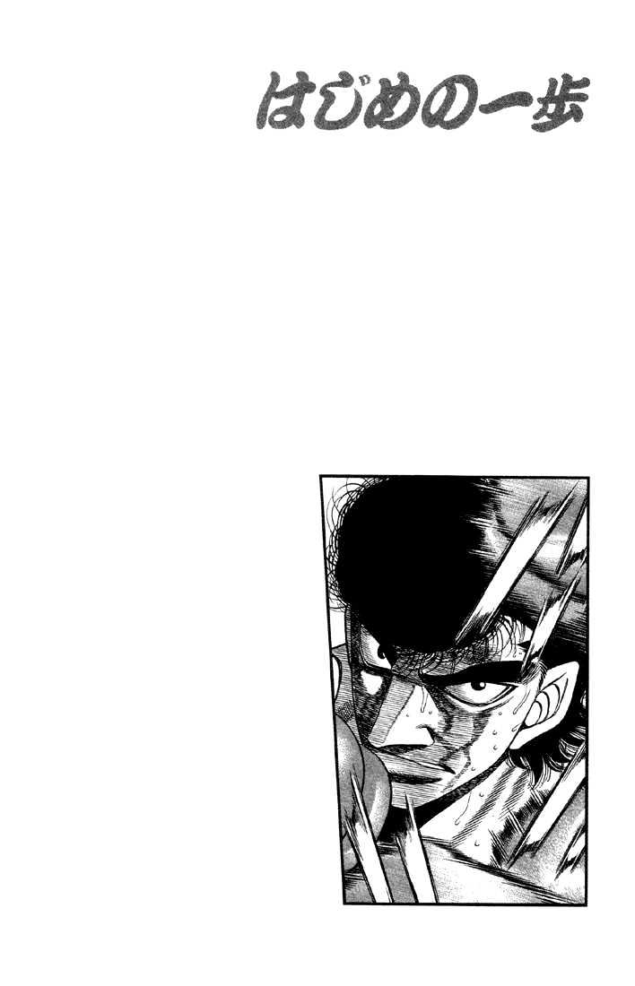 Hajime no Ippo Chapter 383 page 18 - Chapter 383 : For This