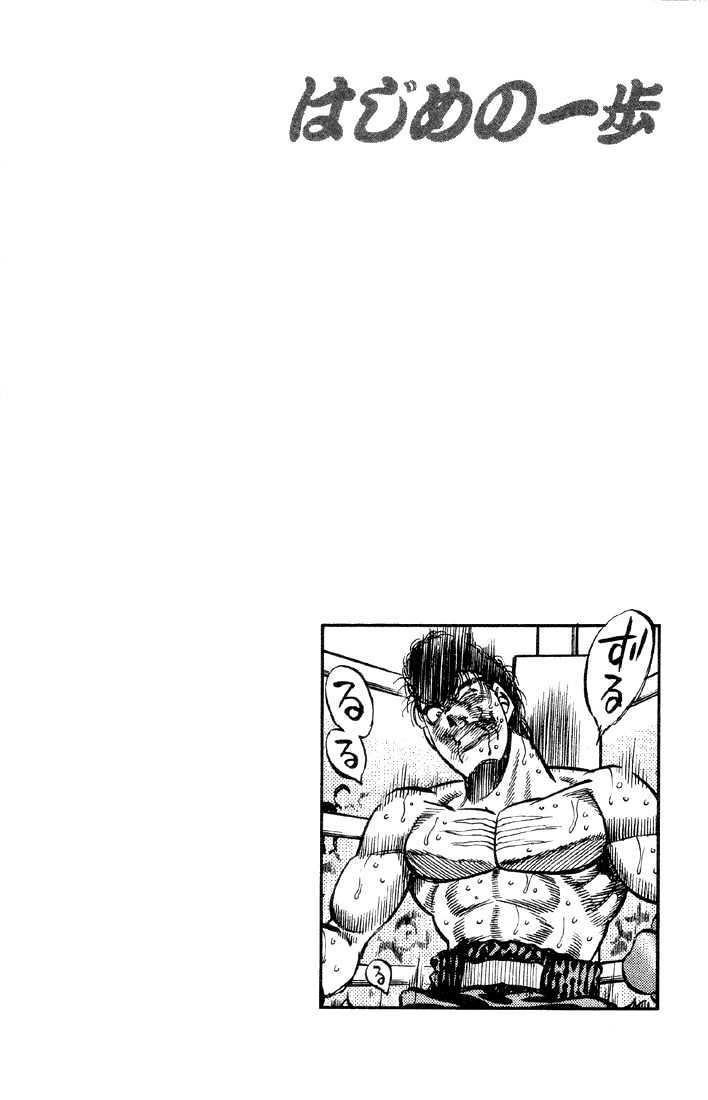 Hajime no Ippo Chapter 385 page 18 - Chapter 385 : My Left