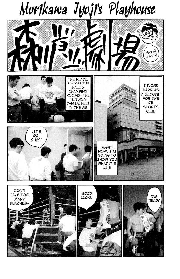Hajime no Ippo Chapter 388 page 20 - Chapter 388 : Wild Rhythm
