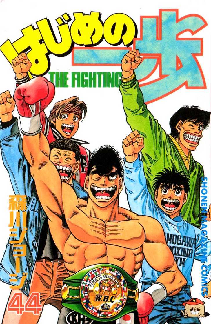 Hajime no Ippo Chapter 389 page 1 - Chapter 389 : The Same Engine