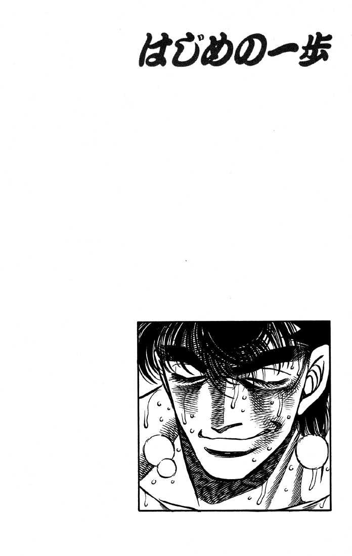 Hajime no Ippo Chapter 389 page 23 - Chapter 389 : The Same Engine