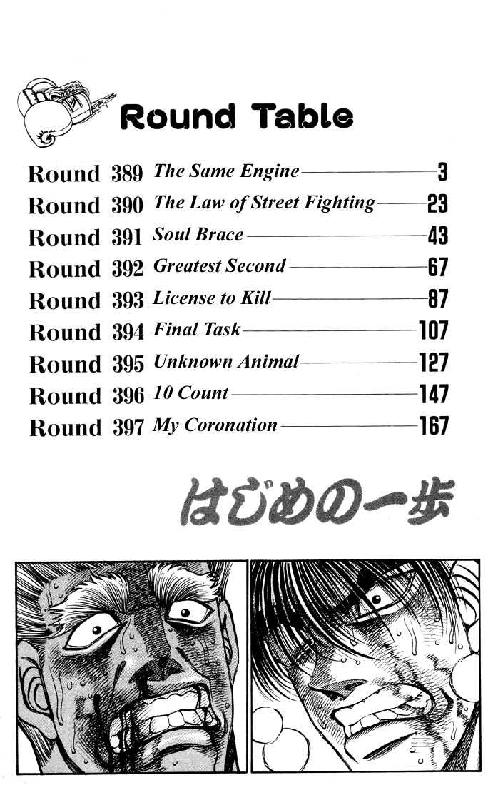 Hajime no Ippo Chapter 389 page 3 - Chapter 389 : The Same Engine