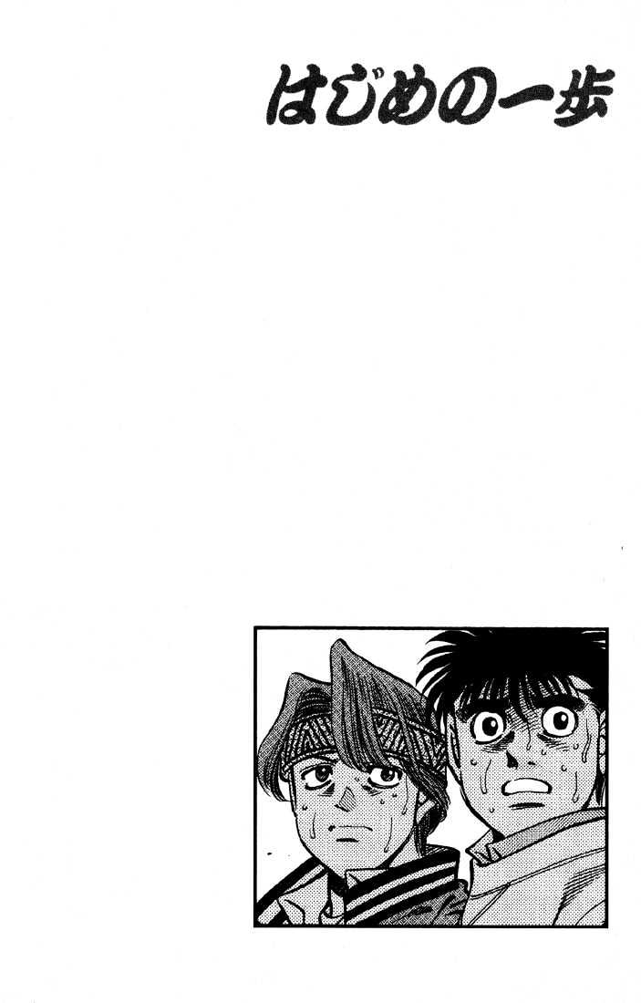 Hajime no Ippo Chapter 390 page 19 - Chapter 390 : The Law Of Street Fighting