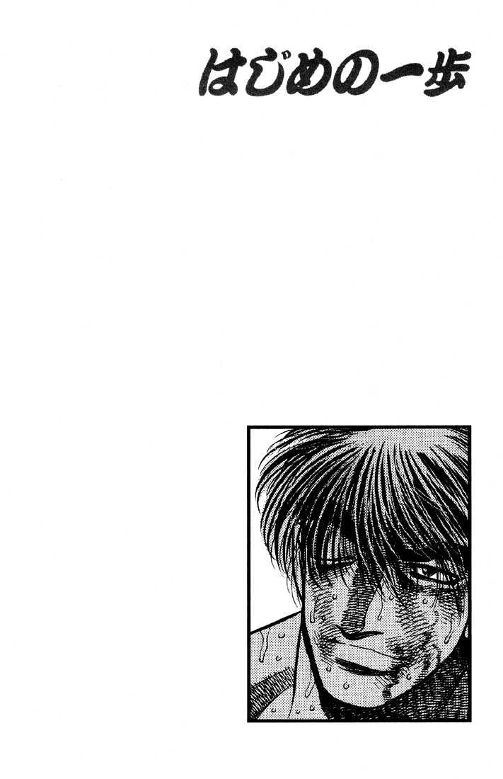 Hajime no Ippo Chapter 392 page 20 - Chapter 392 : Greatest Second