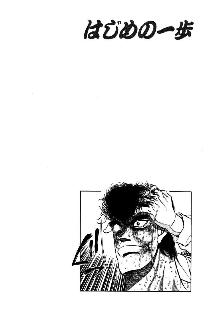 Hajime no Ippo Chapter 394 page 20 - Chapter 394 : Final Task