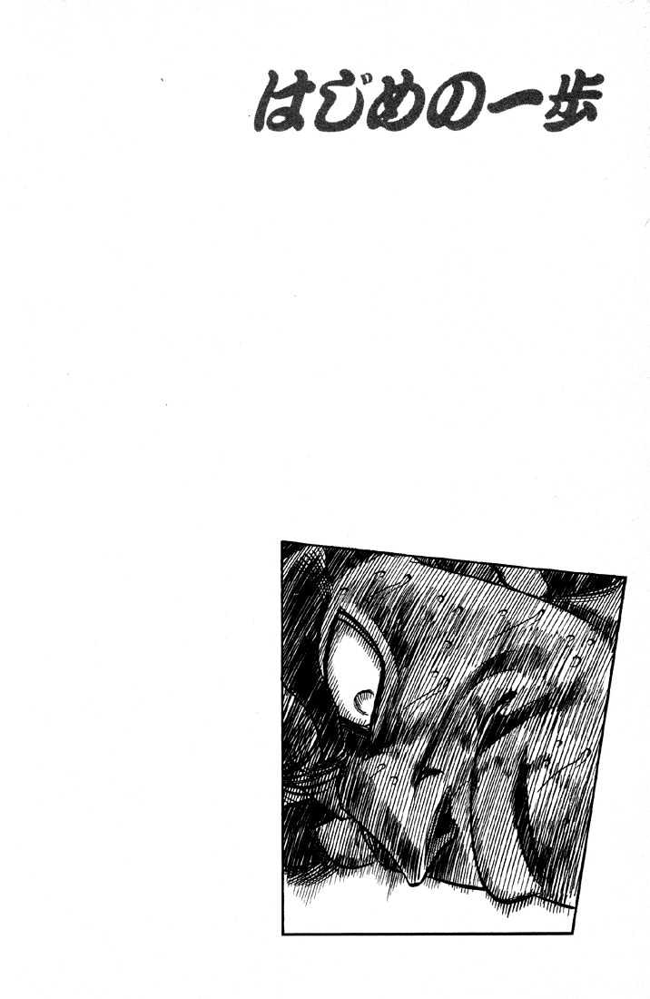 Hajime no Ippo Chapter 395 page 19 - Chapter 395 : Unknown Animal