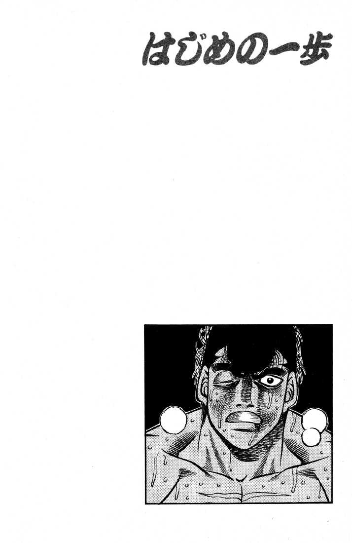 Hajime no Ippo Chapter 396 page 18 - Chapter 396 : 10 Count