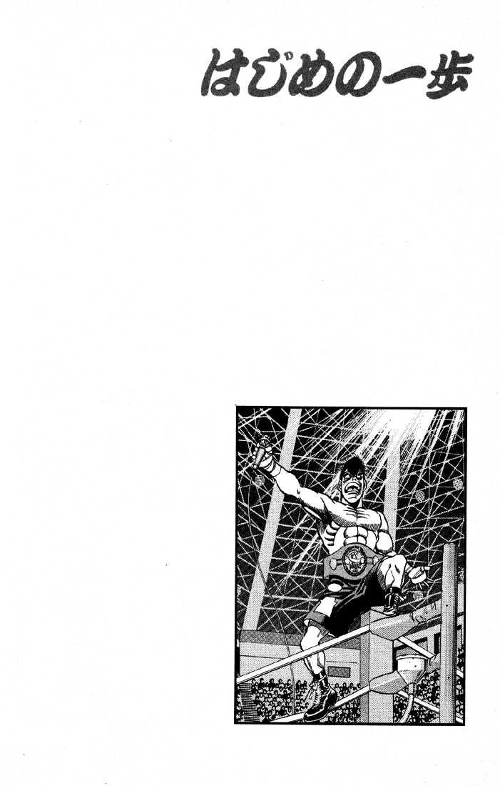 Hajime no Ippo Chapter 397 page 21 - Chapter 397 : My Coronation