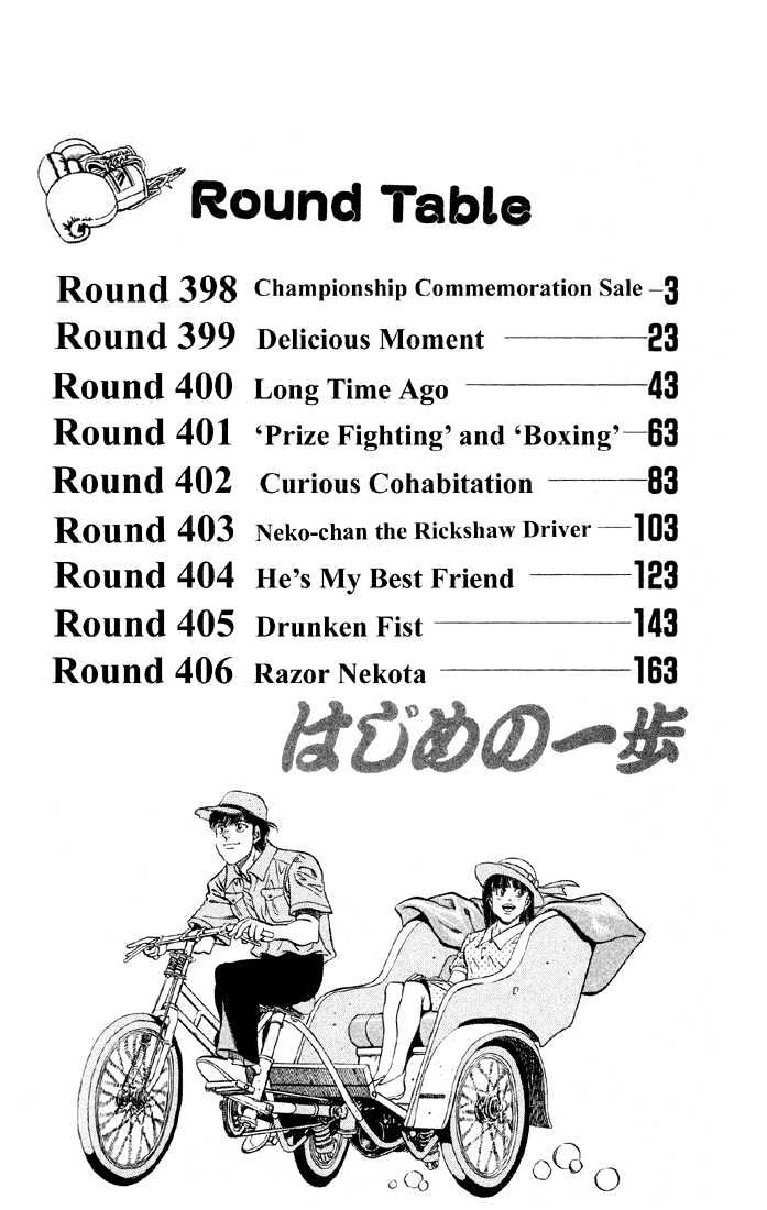 Hajime no Ippo Chapter 398 page 3 - Chapter 398 : Championship Commemoration Sale