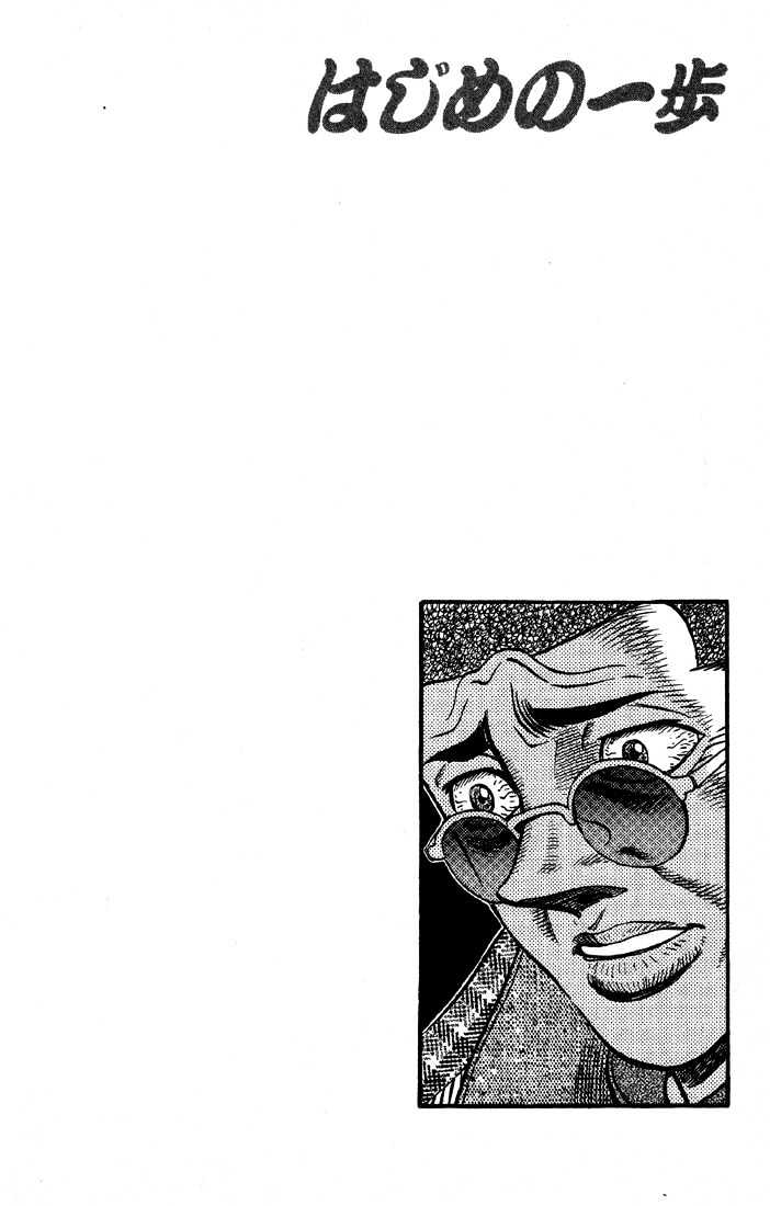 Hajime no Ippo Chapter 399 page 20 - Chapter 399 : Delicious Moment