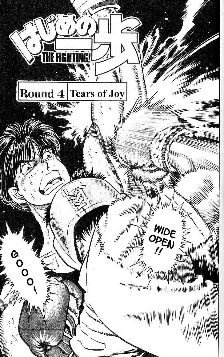 Hajime no Ippo Chapter 4 page 1 - Chapter 4 : tears of joy