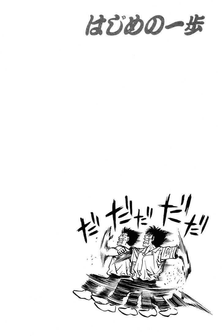 Hajime no Ippo Chapter 400 page 20 - Chapter 400 : Long Time Ago