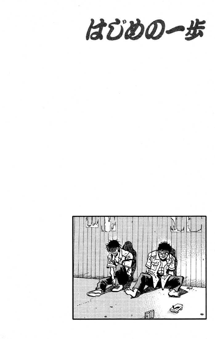 Hajime no Ippo Chapter 401 page 20 - Chapter 401 : "Prize Fighting" and "Boxing"