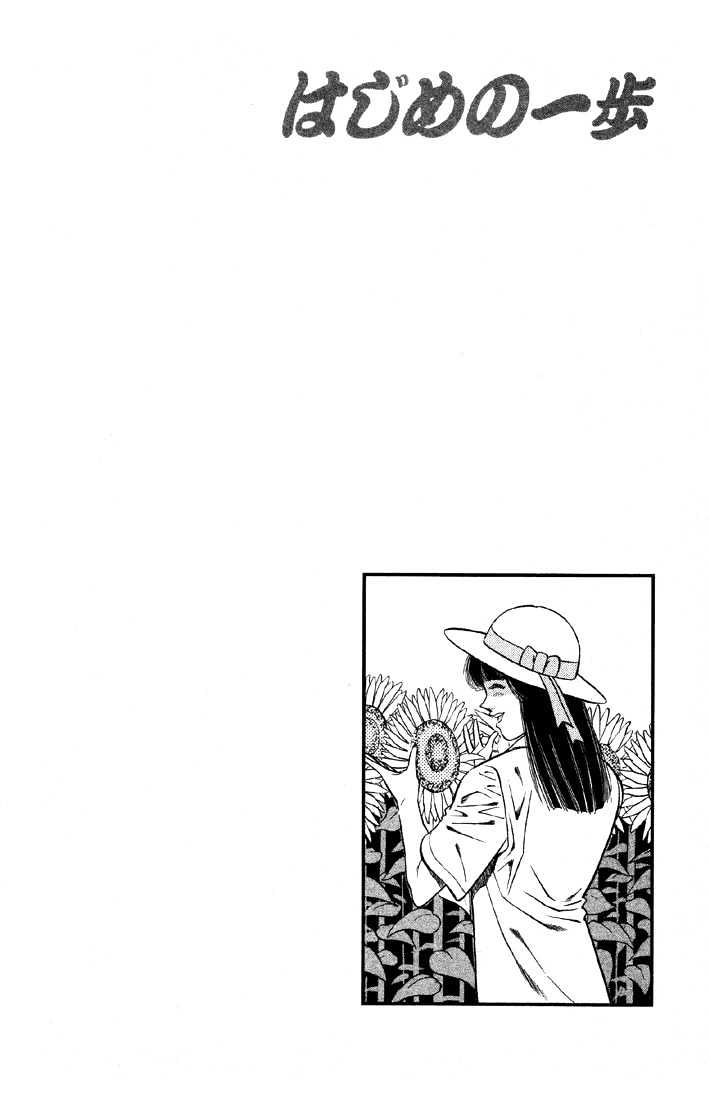 Hajime no Ippo Chapter 402 page 20 - Chapter 402 : Curious Cohabitation