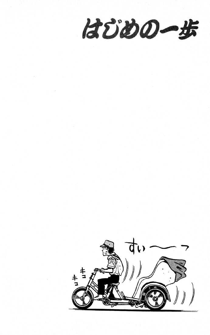Hajime no Ippo Chapter 403 page 20 - Chapter 403 : Neko-chan the Rickshaw Driver
