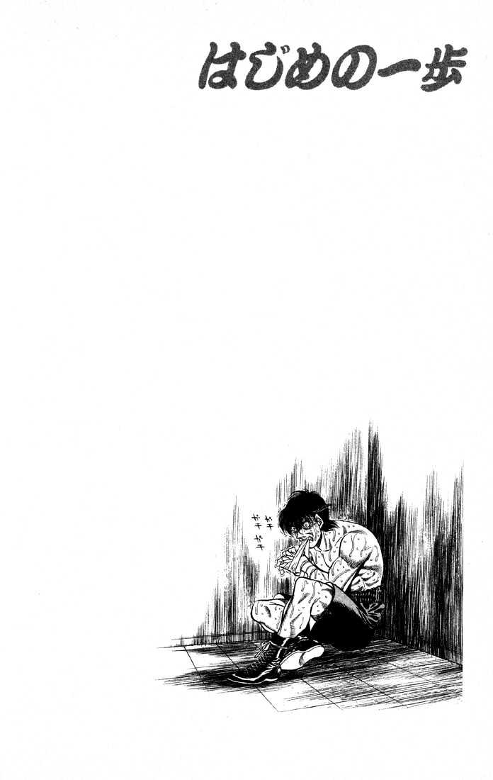 Hajime no Ippo Chapter 405 page 20 - Chapter 405 : Drunken fist