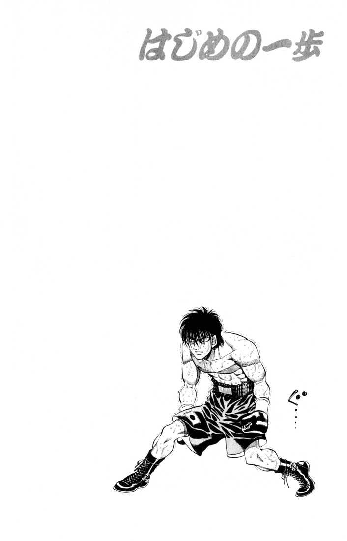 Hajime no Ippo Chapter 407 page 23 - Chapter 407 : Instantaneous Light