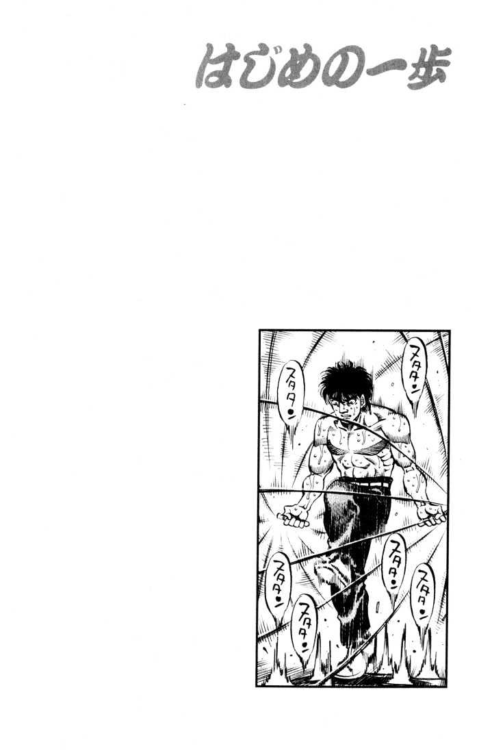 Hajime no Ippo Chapter 408 page 19 - Chapter 408 : Tekken