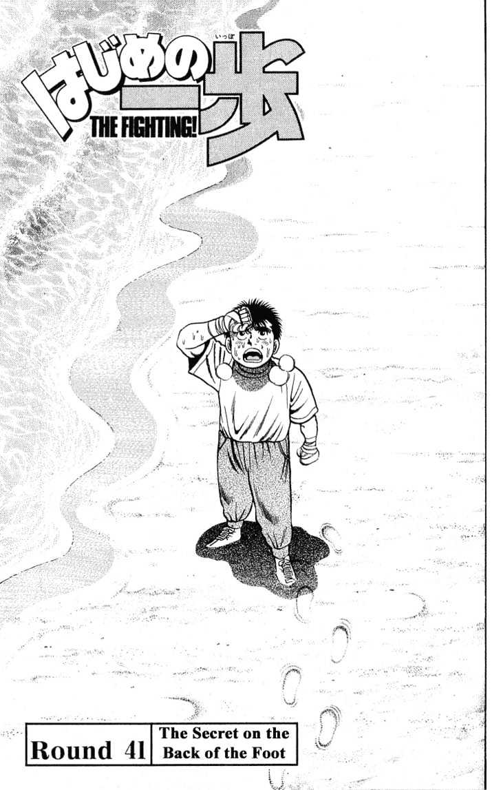 Hajime no Ippo Chapter 41 page 1 - Chapter 41 : The Secret on the Back of the Foot