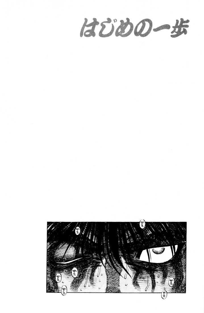 Hajime no Ippo Chapter 411 page 20 - Chapter 411 : The weapon called Courage