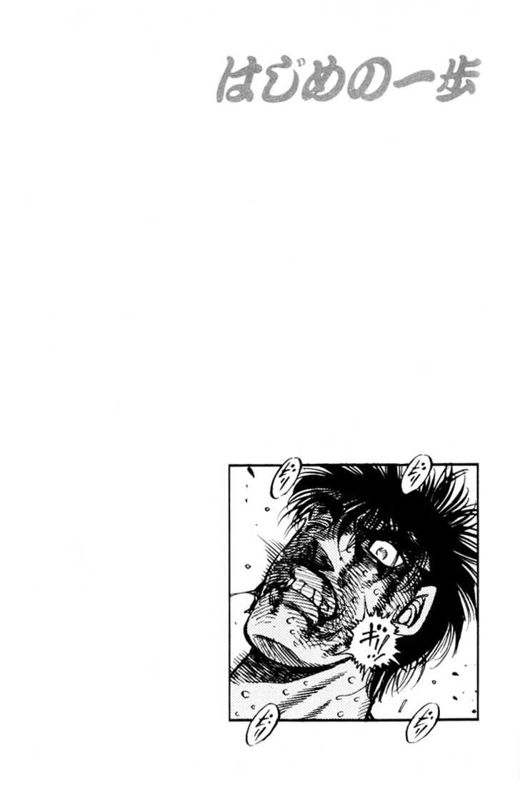 Hajime no Ippo Chapter 412 page 17 - Chapter 412 : Willpower of a man