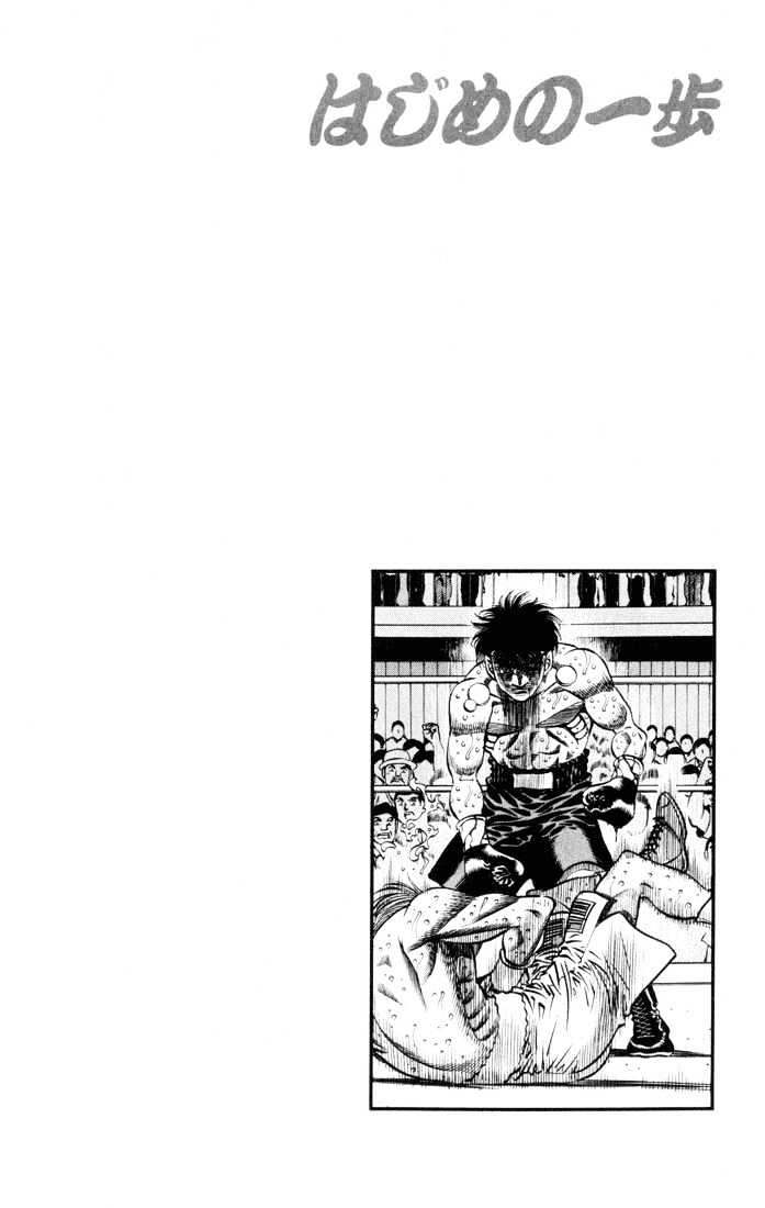 Hajime no Ippo Chapter 413 page 19 - Chapter 413 : Blood of a Samurai