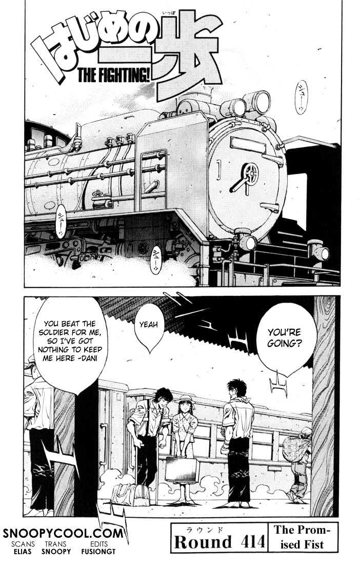 Hajime no Ippo Chapter 414 page 1 - Chapter 414 : The promised fist
