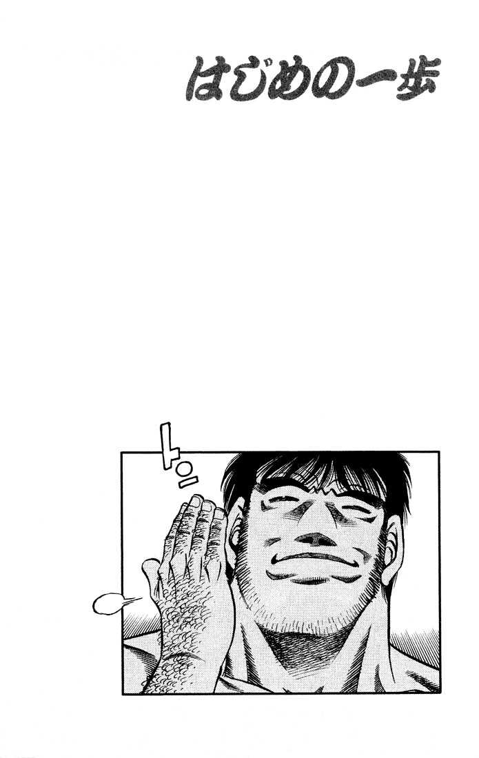 Hajime no Ippo Chapter 418 page 19 - Chapter 418 : Dempsey Destruction